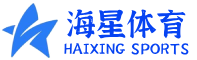 海星体育-中国专业体育赛事与分析平台